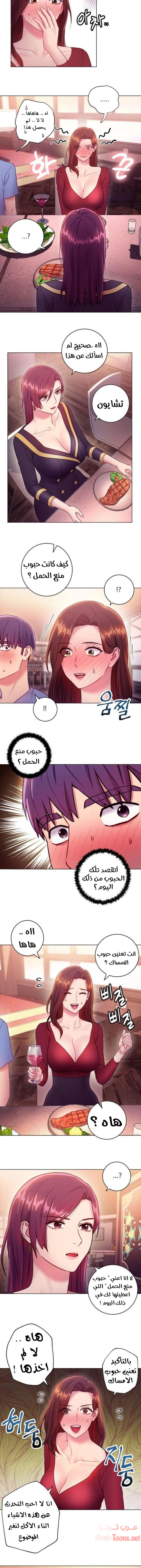 صديقات زوجة ابي - 33 - 652d7a052a857.webp