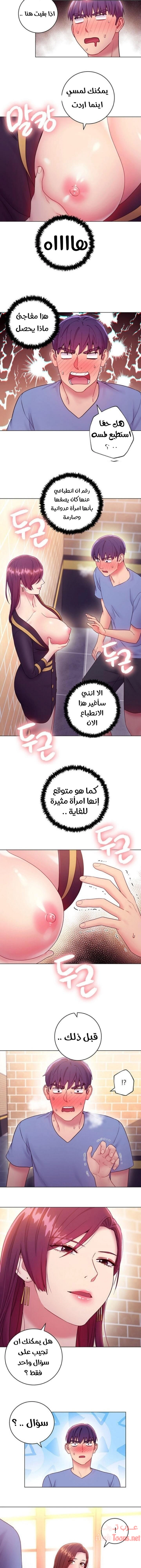 صديقات زوجة ابي - 33 - 652d7a07dffdc.webp