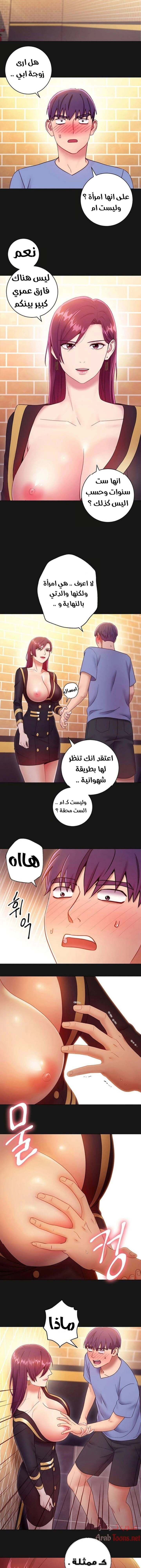 صديقات زوجة ابي - 34 - 652d7a0eded9a.webp