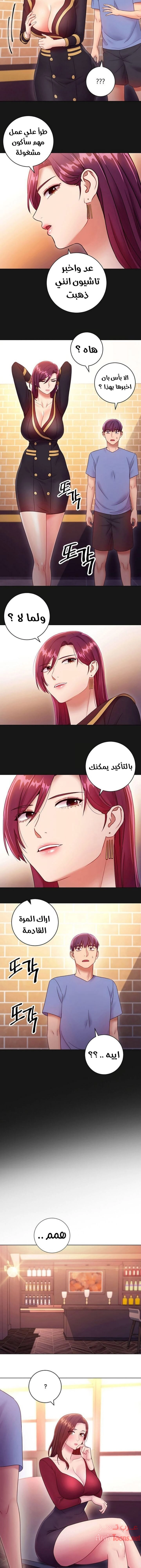 صديقات زوجة ابي - 34 - 652d7a1046bd5.webp