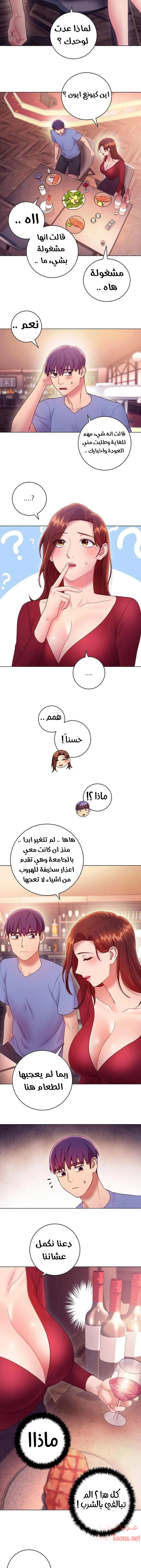 صديقات زوجة ابي - 34 - 652d7a10e6654.webp