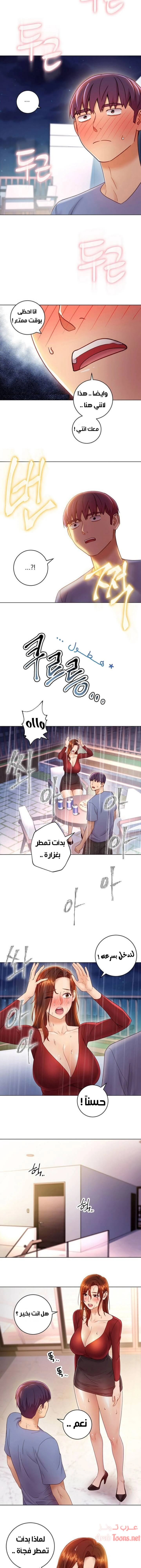 صديقات زوجة ابي - 35 - 652d7a15db56b.webp