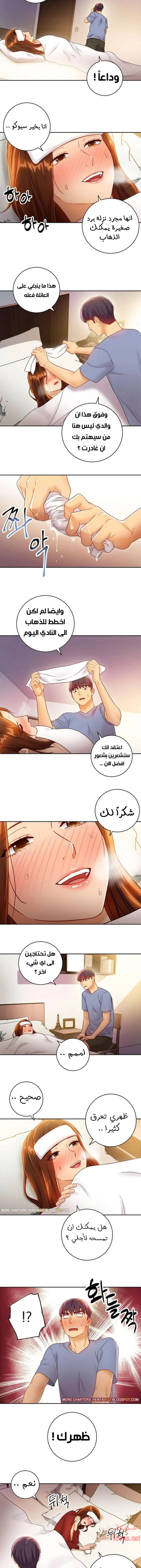 صديقات زوجة ابي - 35 - 652d7a17d9184.webp