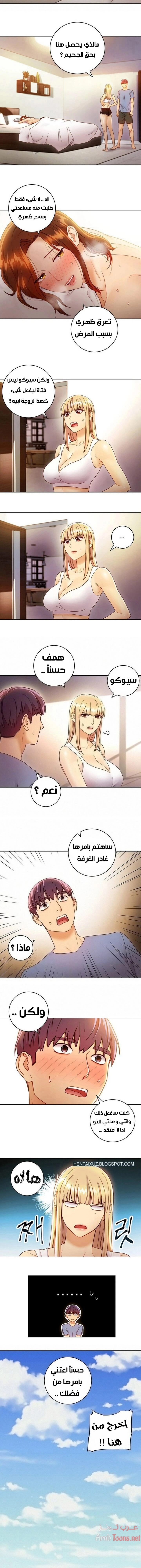 صديقات زوجة ابي - 36 - 652d7a1a51f44.webp