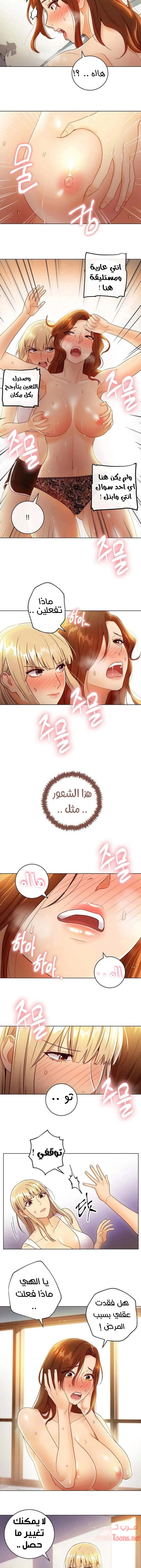 صديقات زوجة ابي - 36 - 652d7a1ba7b6c.webp