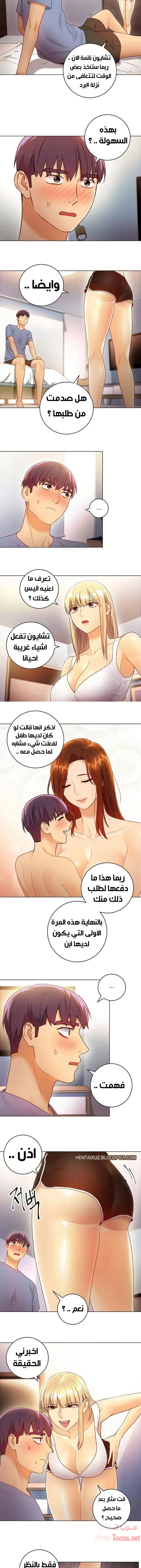 صديقات زوجة ابي - 36 - 652d7a1d17190.webp