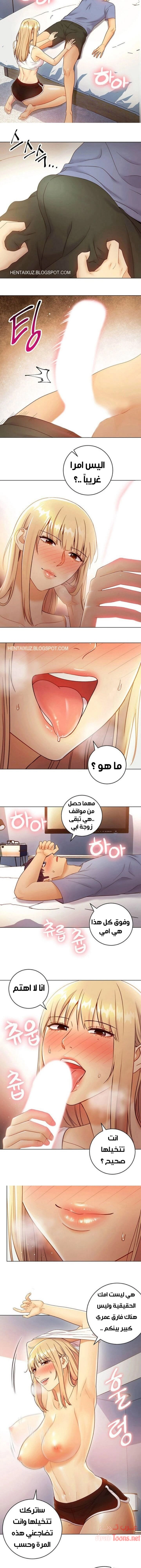 صديقات زوجة ابي - 36 - 652d7a1e831c9.webp