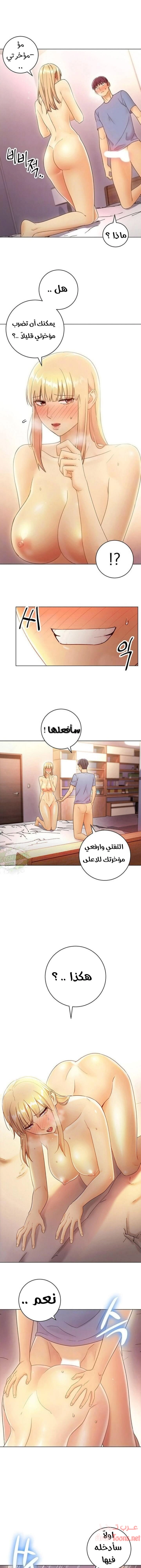 صديقات زوجة ابي - 37 - 652d7a21677a7.webp