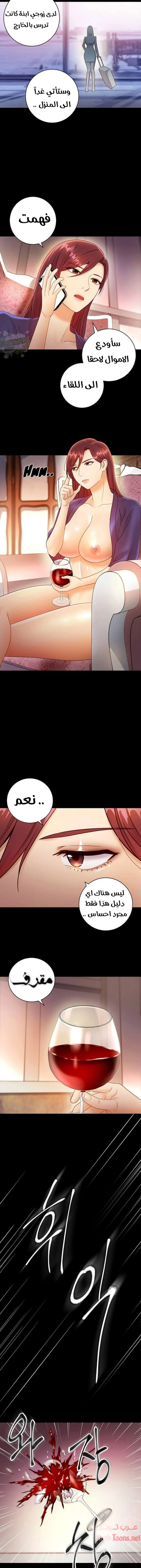 صديقات زوجة ابي - 37 - 652d7a248767f.webp