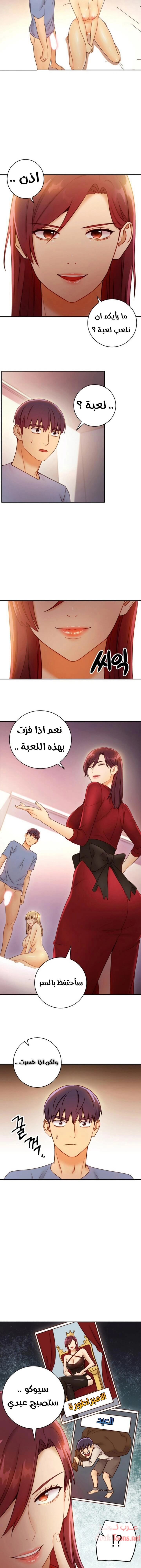 صديقات زوجة ابي - 38 - 652d7a2e4745f.webp