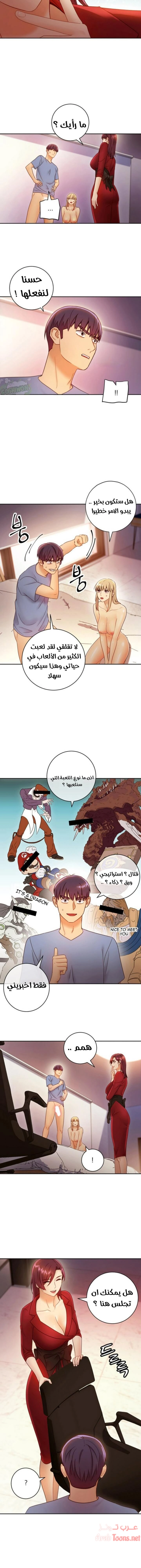 صديقات زوجة ابي - 38 - 652d7a2ee0324.webp