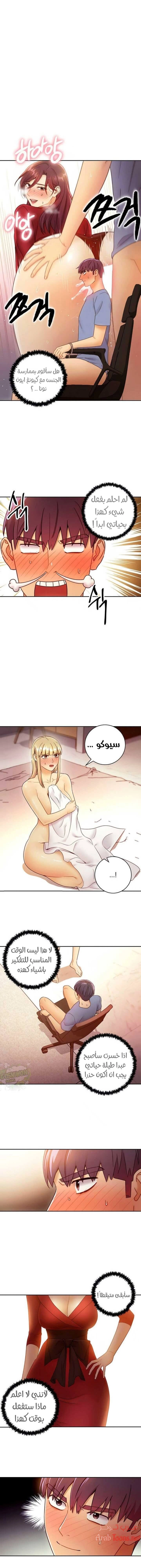 صديقات زوجة ابي - 39 - 652d7a30bcef3.webp