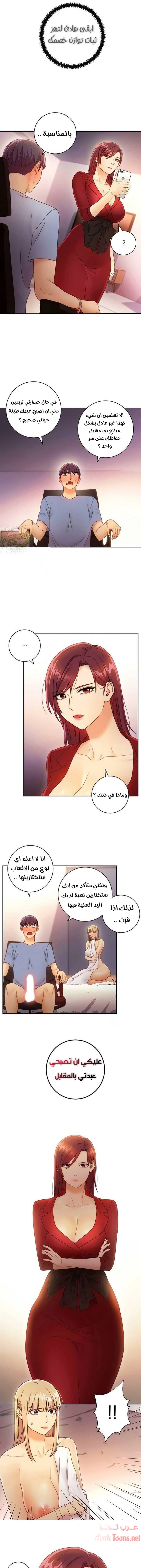 صديقات زوجة ابي - 39 - 652d7a315a359.webp