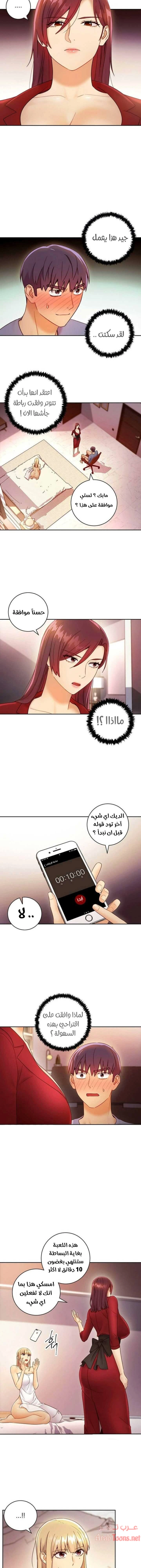 صديقات زوجة ابي - 39 - 652d7a31e9c49.webp