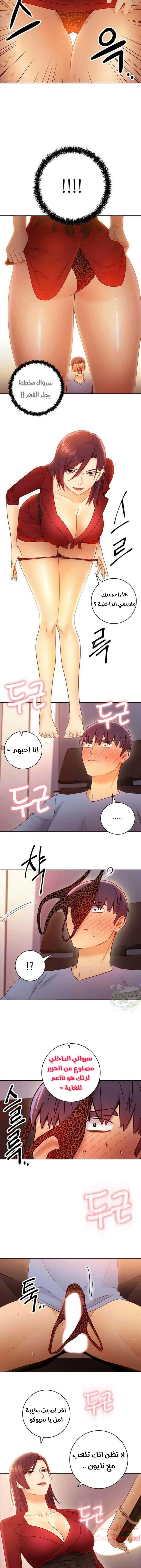 صديقات زوجة ابي - 39 - 652d7a332b860.webp