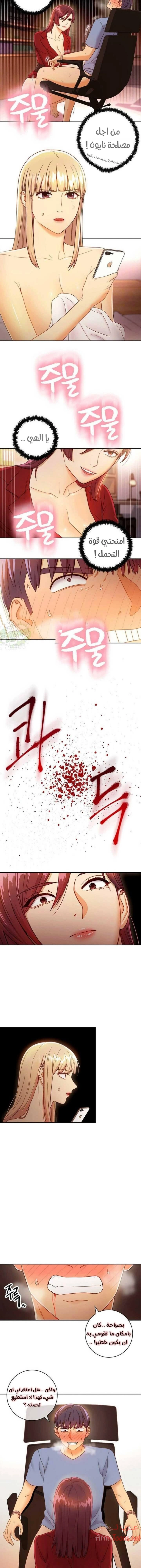 صديقات زوجة ابي - 39 - 652d7a35b72ff.webp