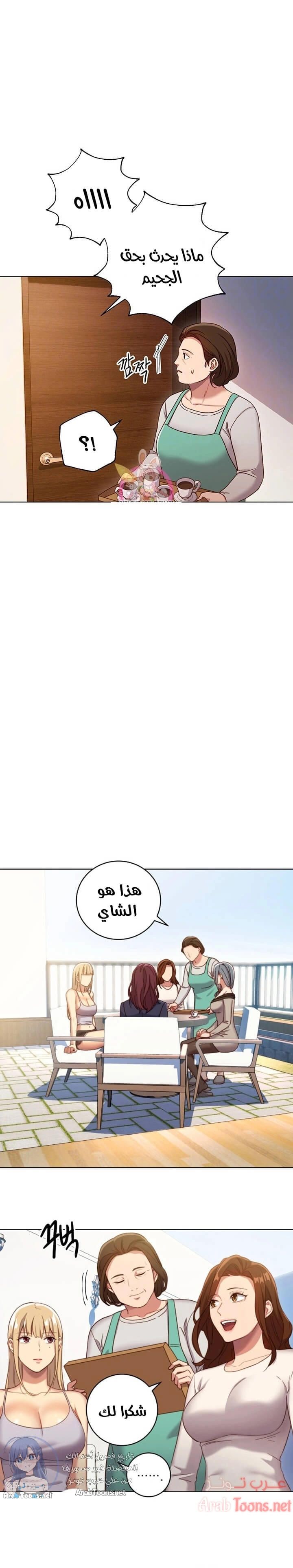 صديقات زوجة ابي - 4 - 652d790674f03.webp