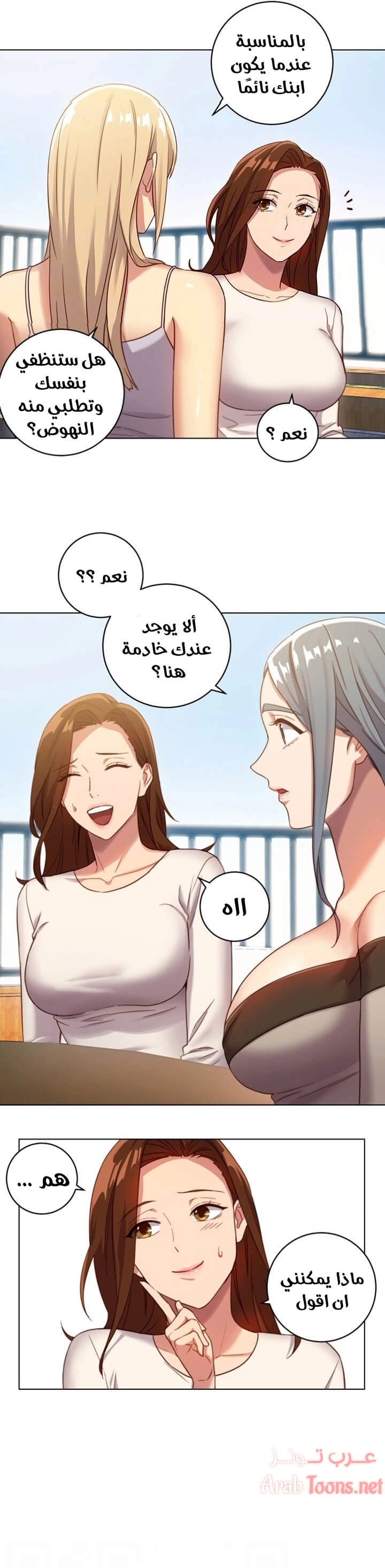 صديقات زوجة ابي - 4 - 652d7906b1890.webp
