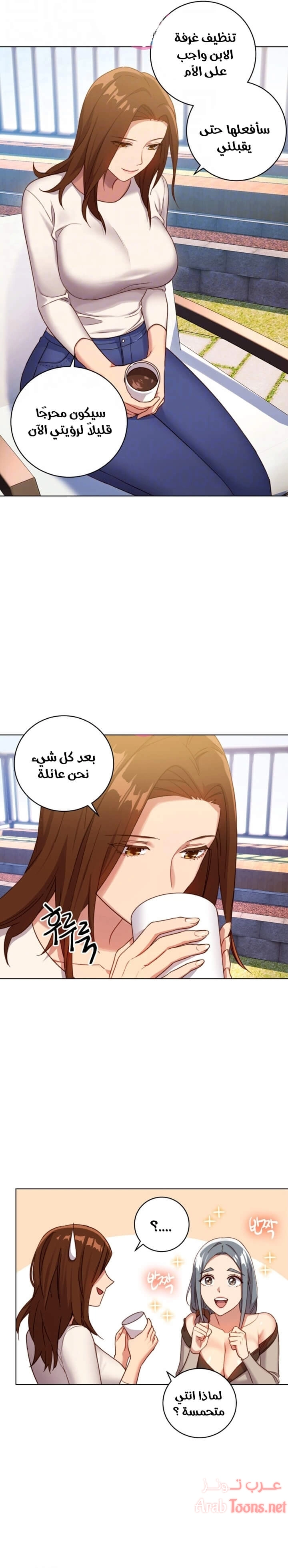 صديقات زوجة ابي - 4 - 652d790707940.webp