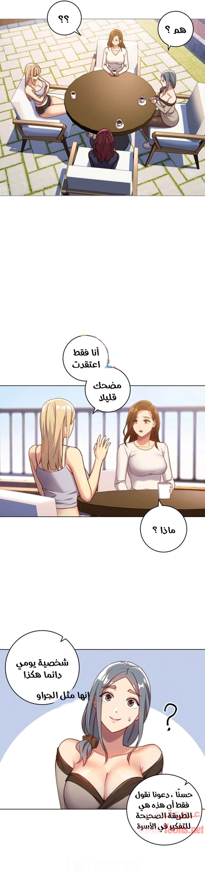 صديقات زوجة ابي - 4 - 652d790789e2b.webp