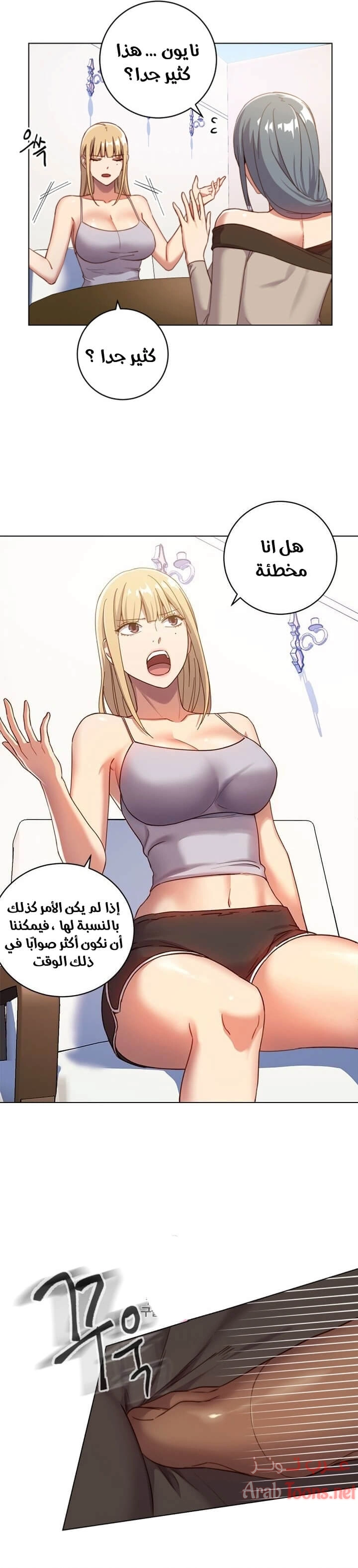 صديقات زوجة ابي - 4 - 652d790818ab4.webp