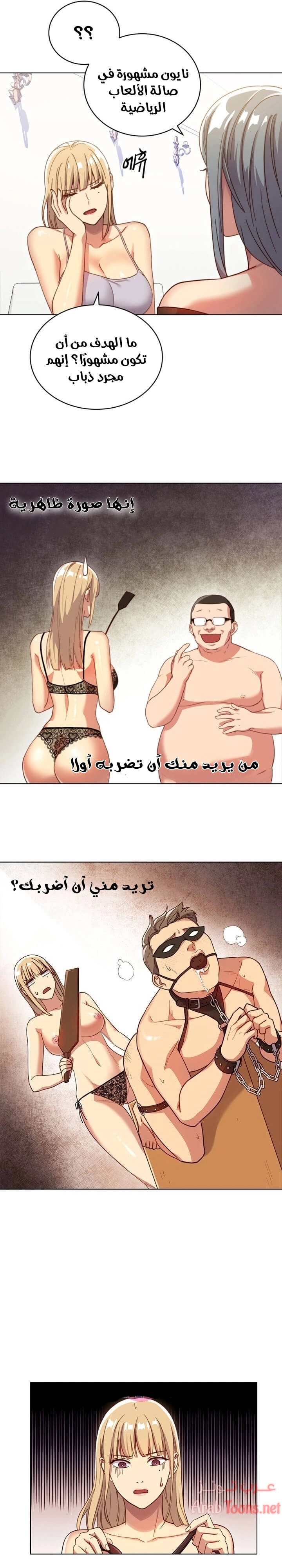 صديقات زوجة ابي - 4 - 652d790a44a4d.webp