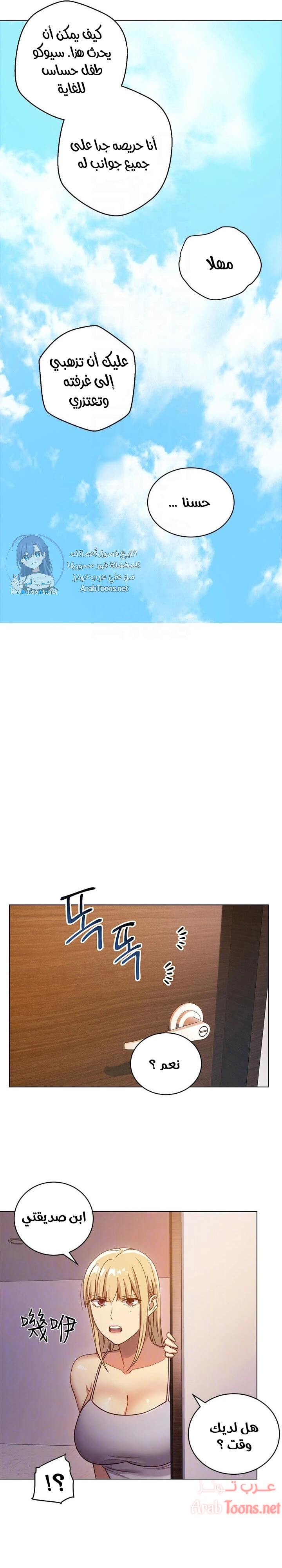 صديقات زوجة ابي - 4 - 652d790af161a.webp