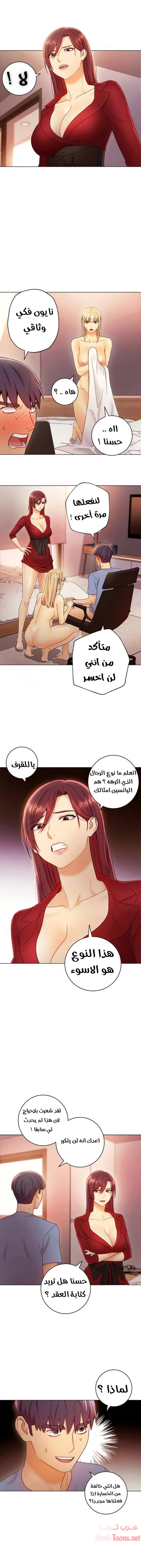 صديقات زوجة ابي - 40 - 652d7a3c94616.webp