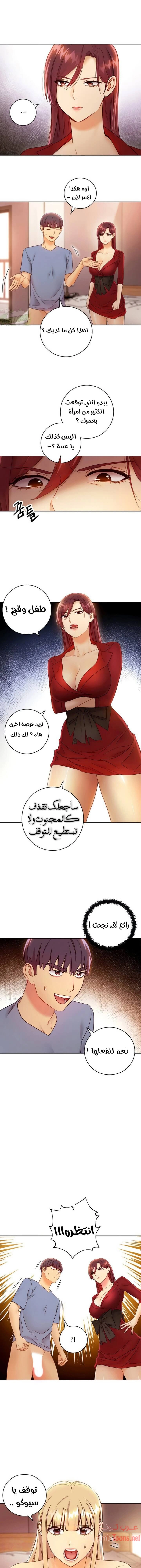 صديقات زوجة ابي - 40 - 652d7a3d3169d.webp