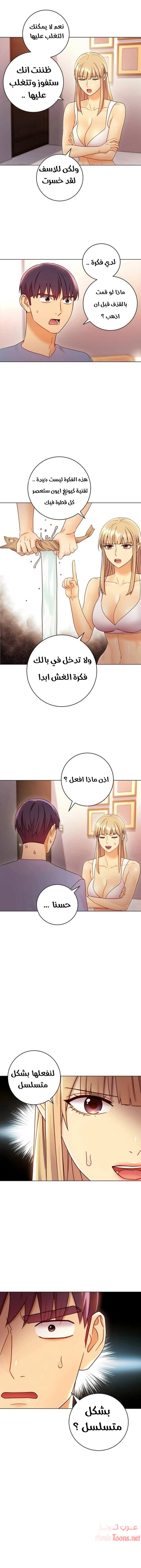 صديقات زوجة ابي - 40 - 652d7a40be35f.webp