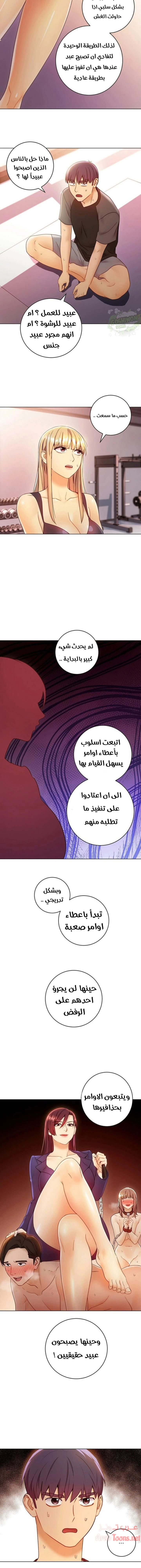 صديقات زوجة ابي - 40 - 652d7a41ee4f5.webp