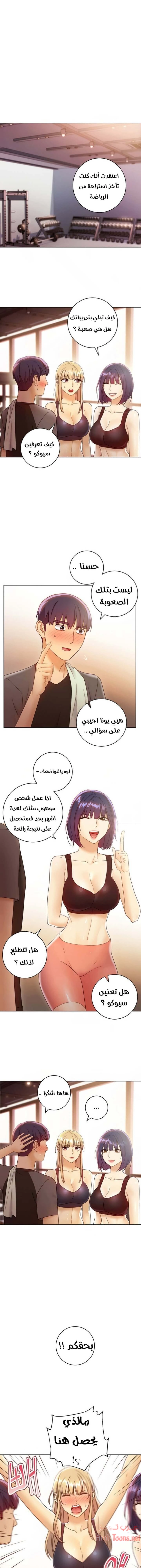 صديقات زوجة ابي - 41 - 652d7a43d2c7f.webp