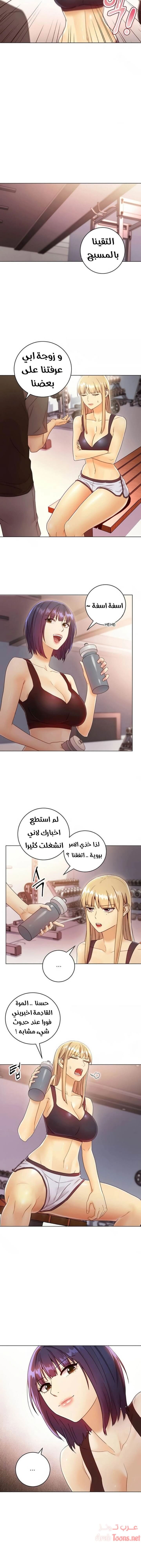 صديقات زوجة ابي - 41 - 652d7a446c17f.webp