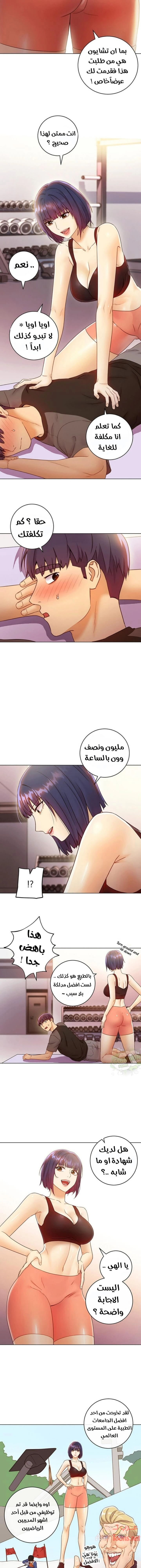 صديقات زوجة ابي - 41 - 652d7a464d51c.webp