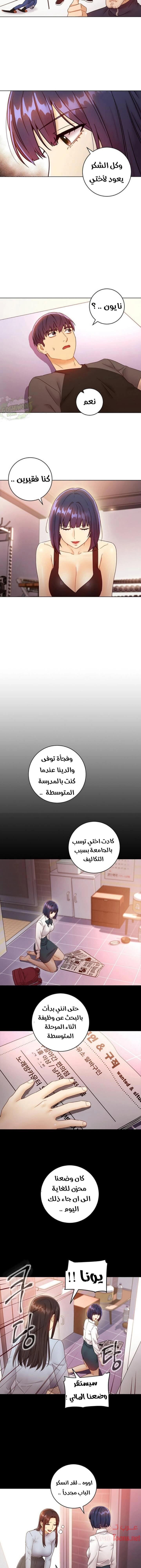 صديقات زوجة ابي - 41 - 652d7a46de1c8.webp