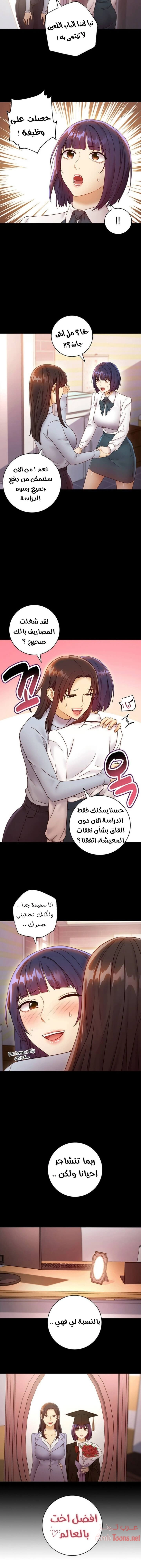 صديقات زوجة ابي - 41 - 652d7a477ef60.webp