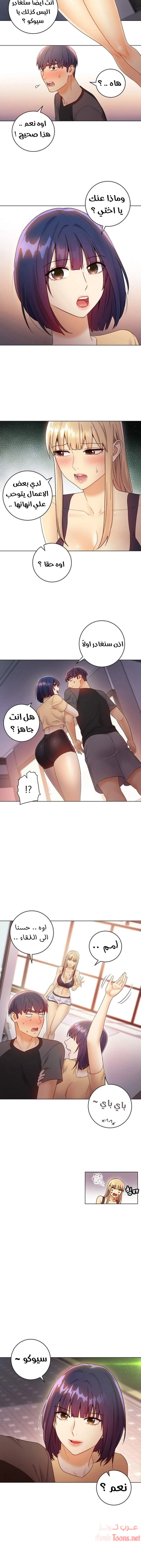 صديقات زوجة ابي - 41 - 652d7a4a9d7c1.webp