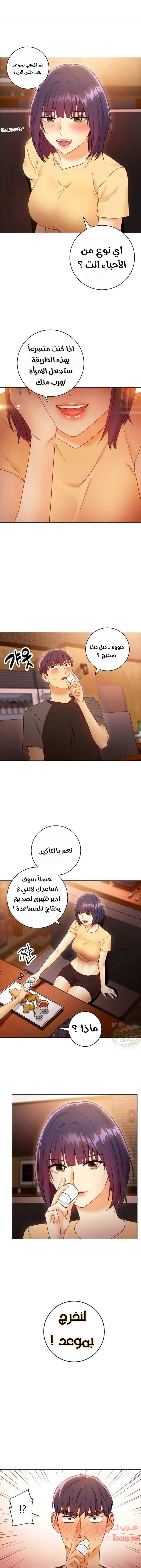 صديقات زوجة ابي - 42 - 652d7a4eef2ce.webp