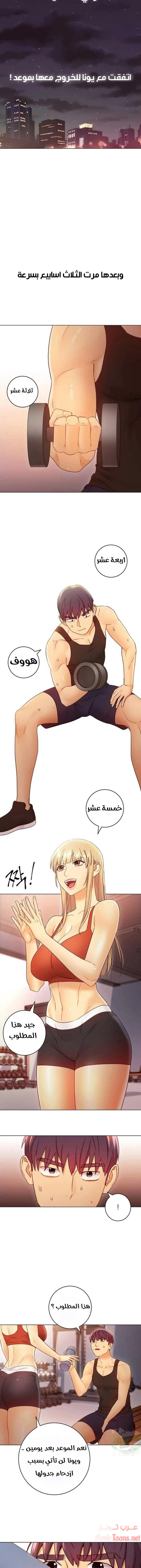 صديقات زوجة ابي - 42 - 652d7a501c2e3.webp