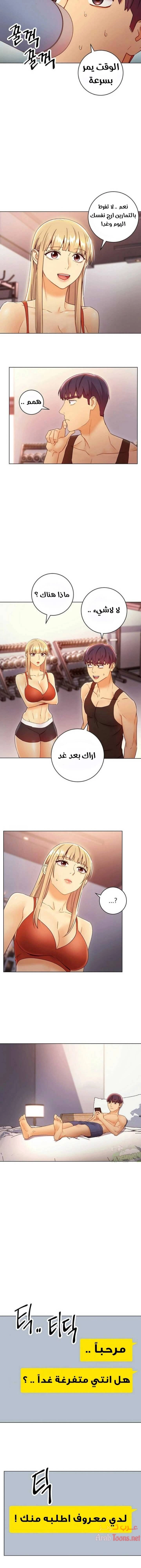 صديقات زوجة ابي - 42 - 652d7a50a53a1.webp