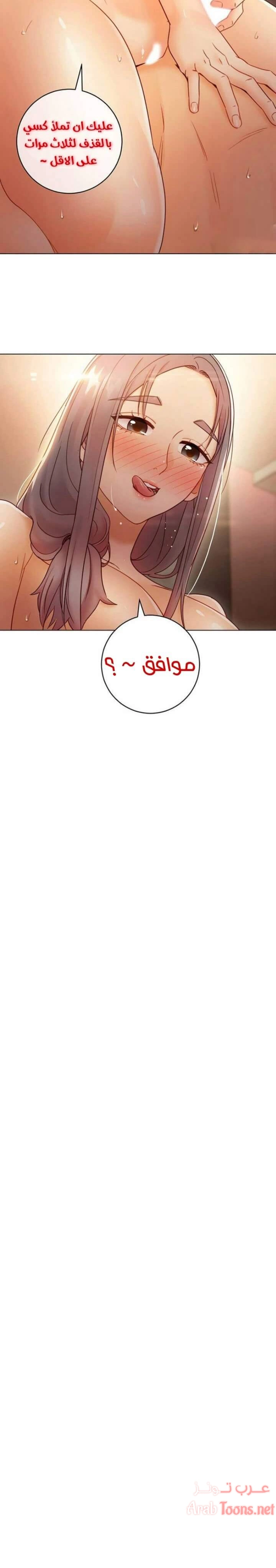 صديقات زوجة ابي - 43 - 652d7a5d2eceb.webp