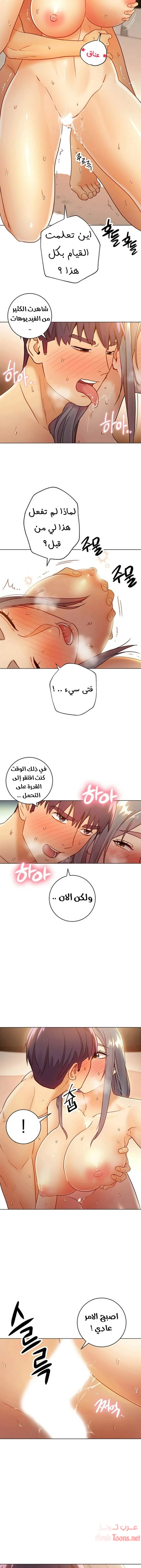 صديقات زوجة ابي - 44 - 652d7a61b3be2.webp