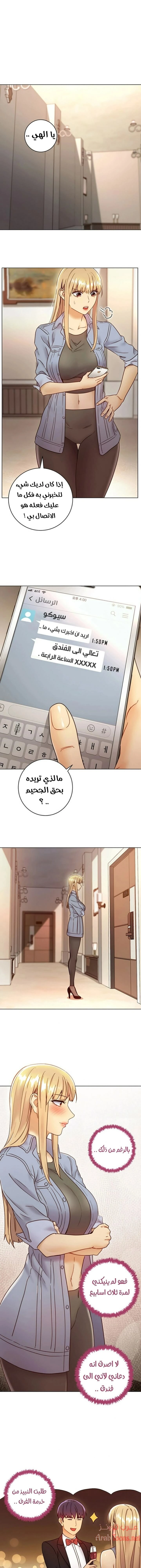 صديقات زوجة ابي - 44 - 652d7a64397d5.webp