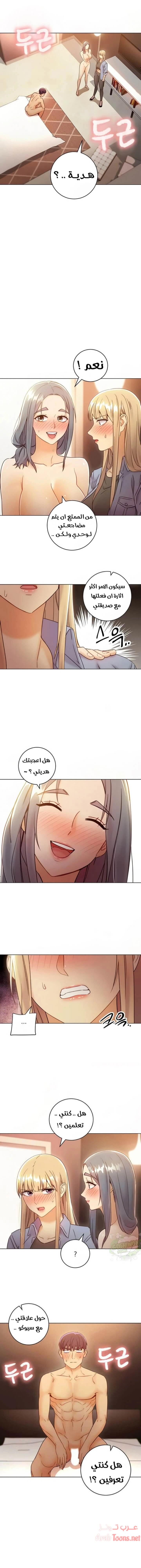صديقات زوجة ابي - 45 - 652d7a66dab15.webp