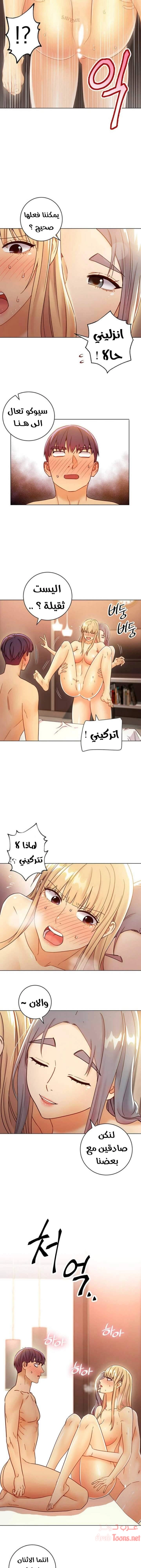 صديقات زوجة ابي - 45 - 652d7a6c42851.webp