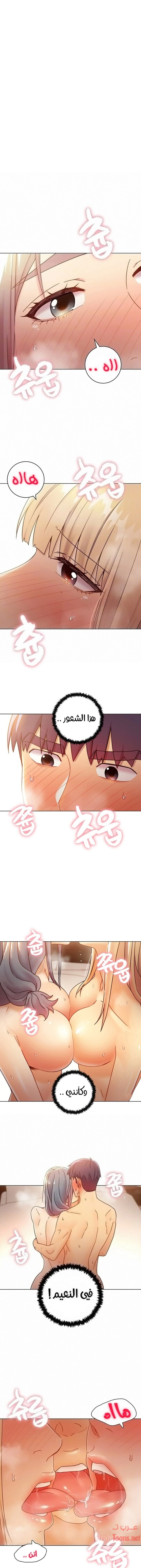 صديقات زوجة ابي - 47 - 652d7a76e3b68.webp