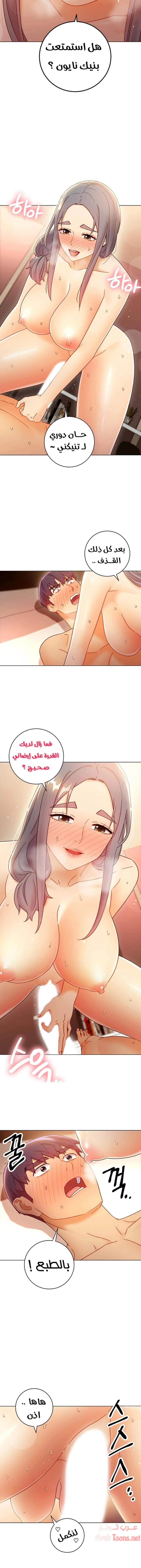 صديقات زوجة ابي - 47 - 652d7a7d684c2.webp
