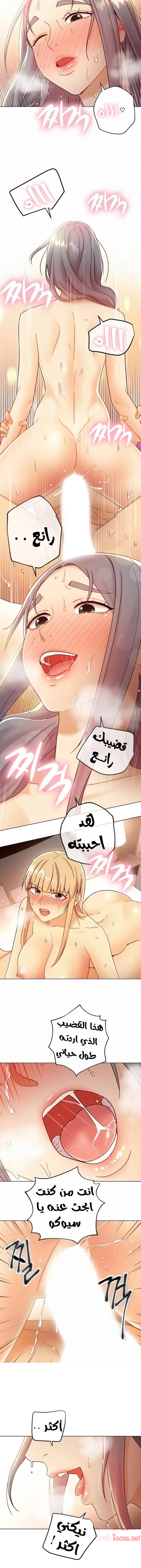 صديقات زوجة ابي - 48 - 652d7a815d893.webp