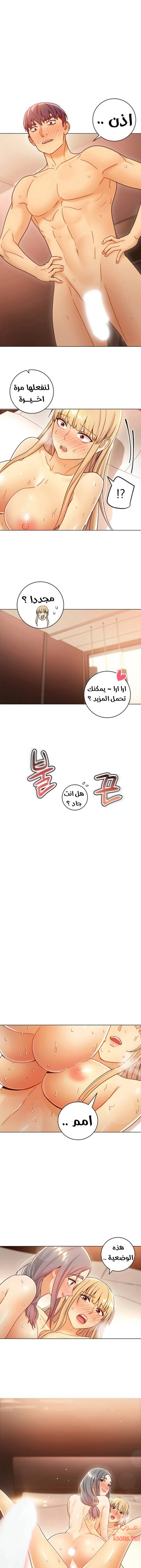 صديقات زوجة ابي - 48 - 652d7a8915f9a.webp