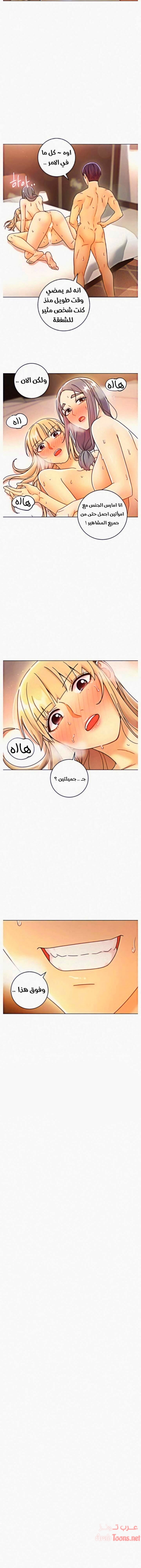 صديقات زوجة ابي - 49 - 652d7a8af2edc.webp